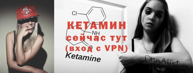 Кетамин VHQ  Сатка 